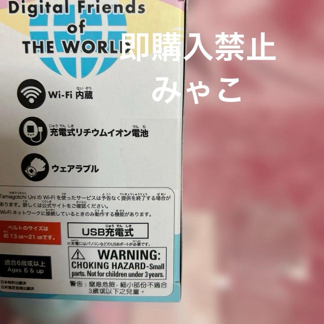 たまごっち　ユニ　プリズムホワイト　フェイスプレート　フェイススキン