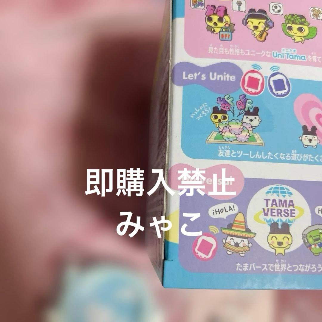 たまごっち　ユニ　プリズムホワイト　フェイスプレート　フェイススキン