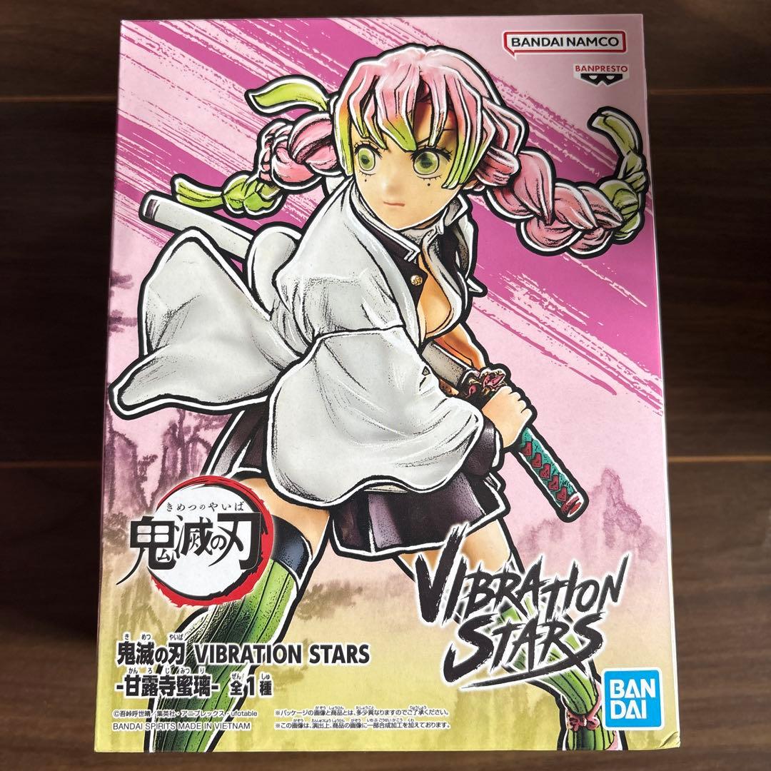 鬼滅の刃 Vibration Stars 他　7対セット