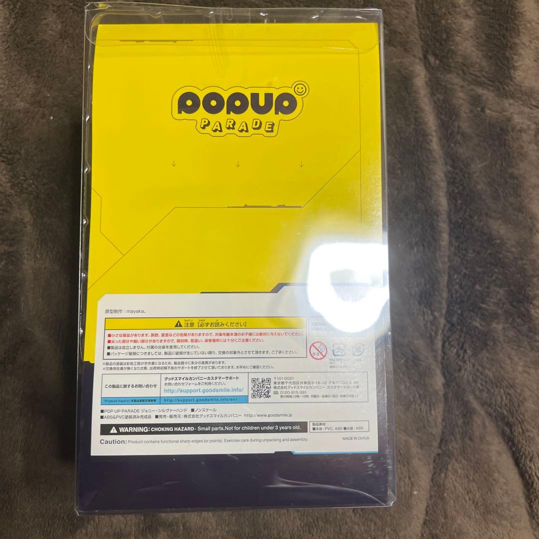 POP UP PARADE サイバーパンク2077 ジョニー・シルヴァーハンド