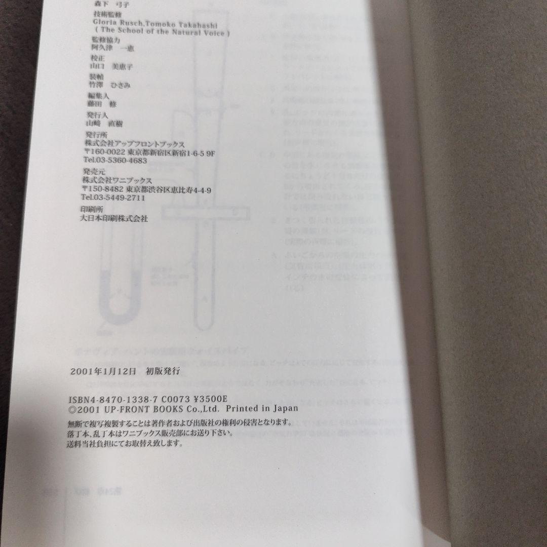 The Voice of the Mind ザ ヴォイス ザ マインド