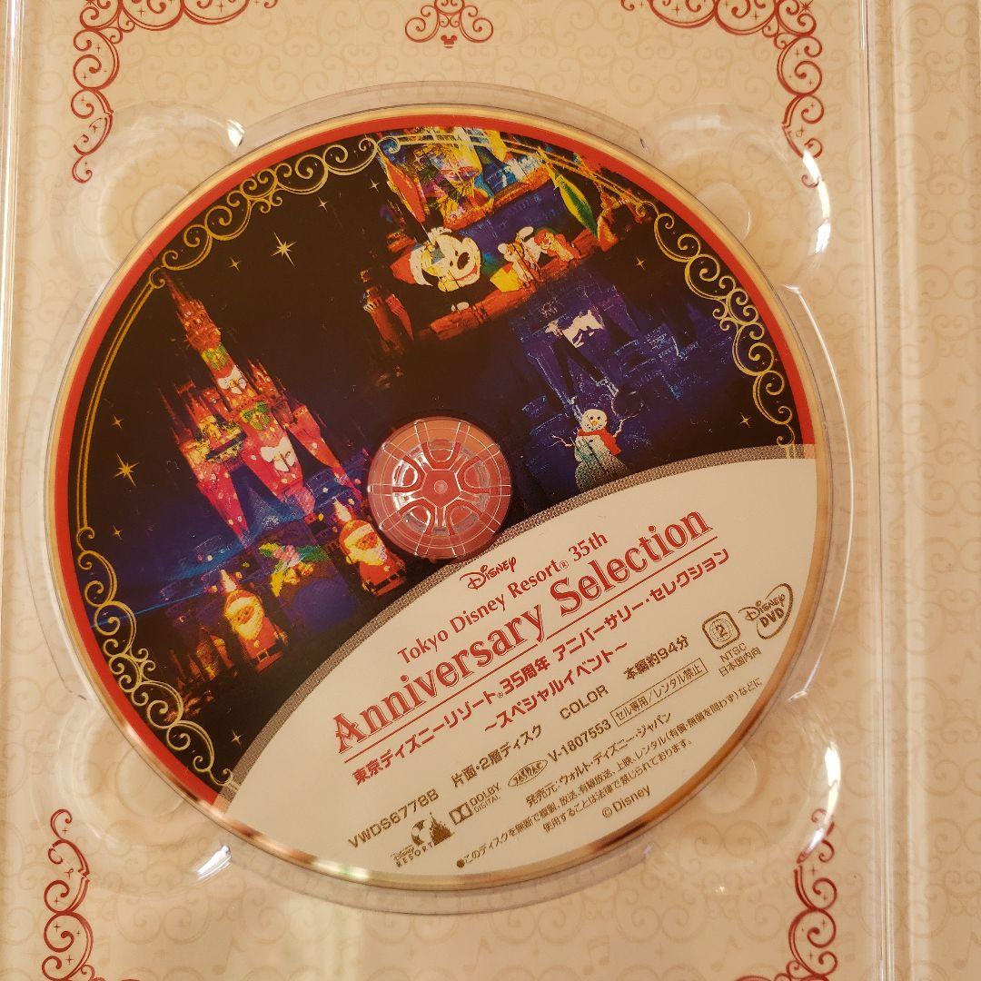 【 35周年 】東京ディズニーリゾート　アニバーサリー・セレクション〈3枚組〉