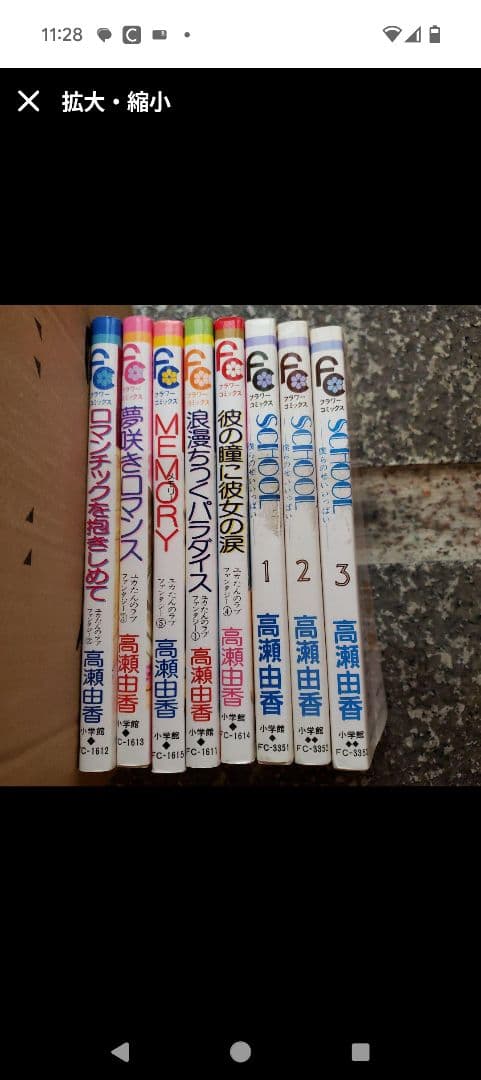 少女漫画153冊 松本美緒上田美和　上田倫子神尾葉子宮川匡代