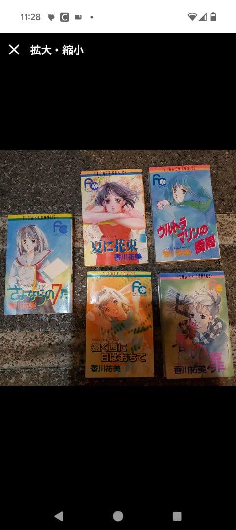 少女漫画153冊 松本美緒上田美和　上田倫子神尾葉子宮川匡代