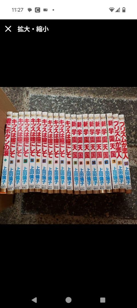 少女漫画153冊 松本美緒上田美和　上田倫子神尾葉子宮川匡代