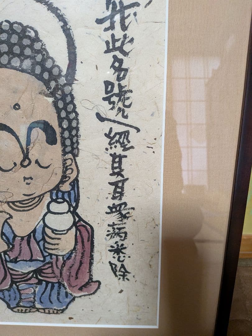 日本画の仏像 、仏様、木製フレーム付き