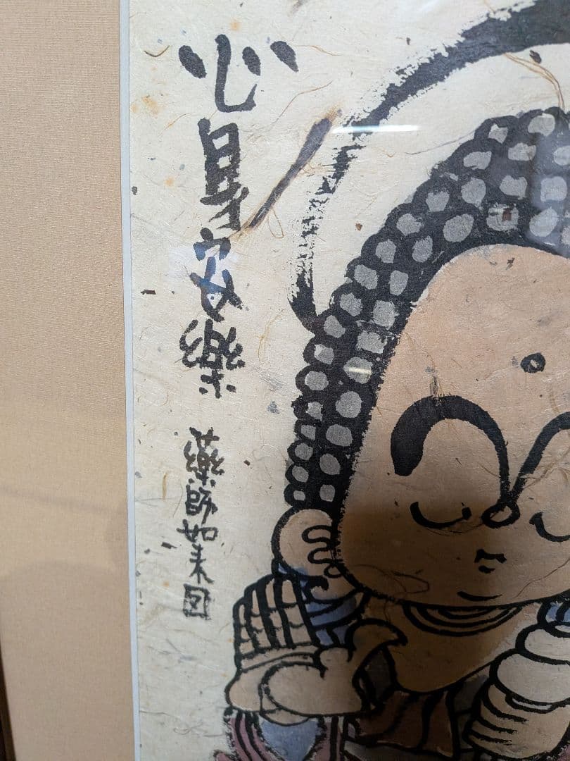 日本画の仏像 、仏様、木製フレーム付き