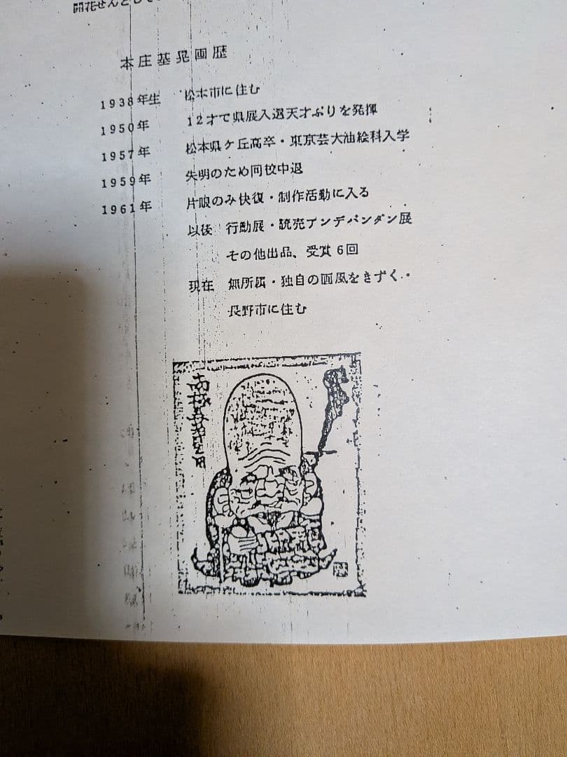 日本画の仏像 、仏様、木製フレーム付き