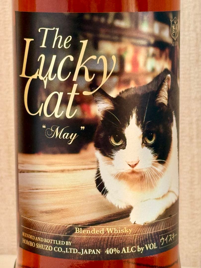 マルス　本坊酒造　ラッキーキャット　ウイスキー
