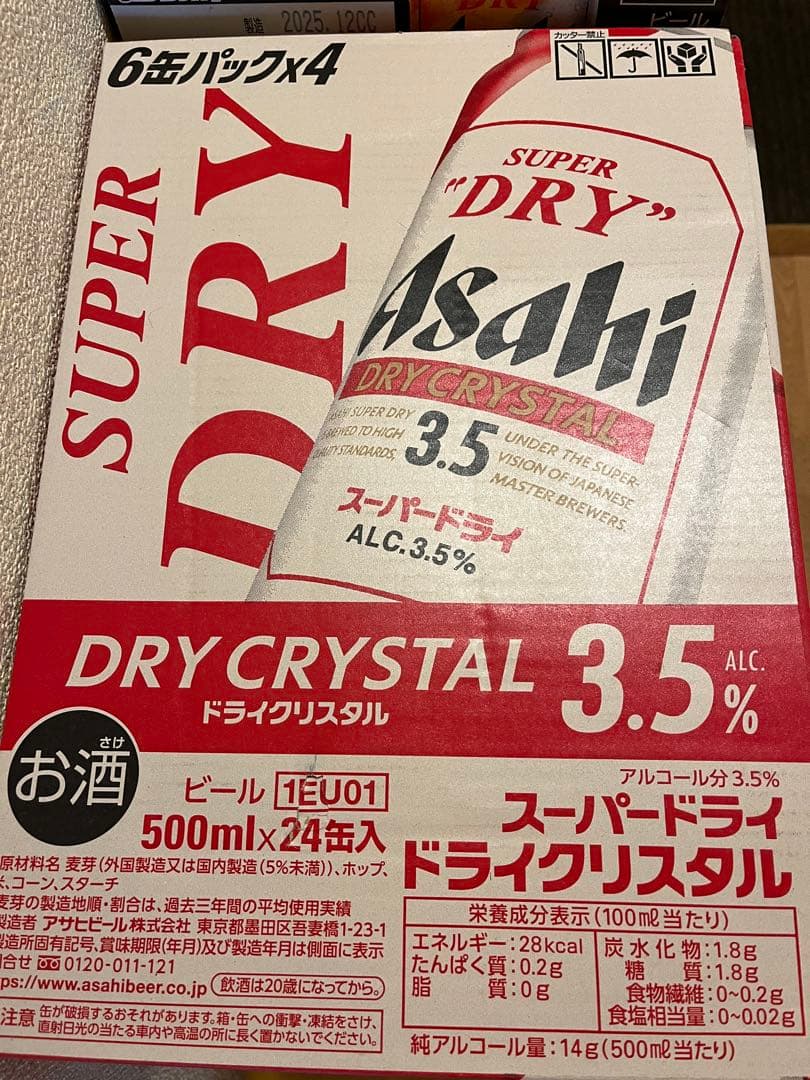 ドライ 生ジョッキ缶350ml ドライクリスタル500ml ２ケース