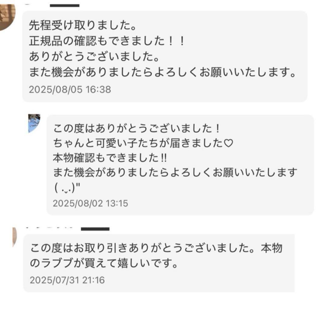 スカルパンダSKULLPANDA mylittlepony ポニー　シークレット