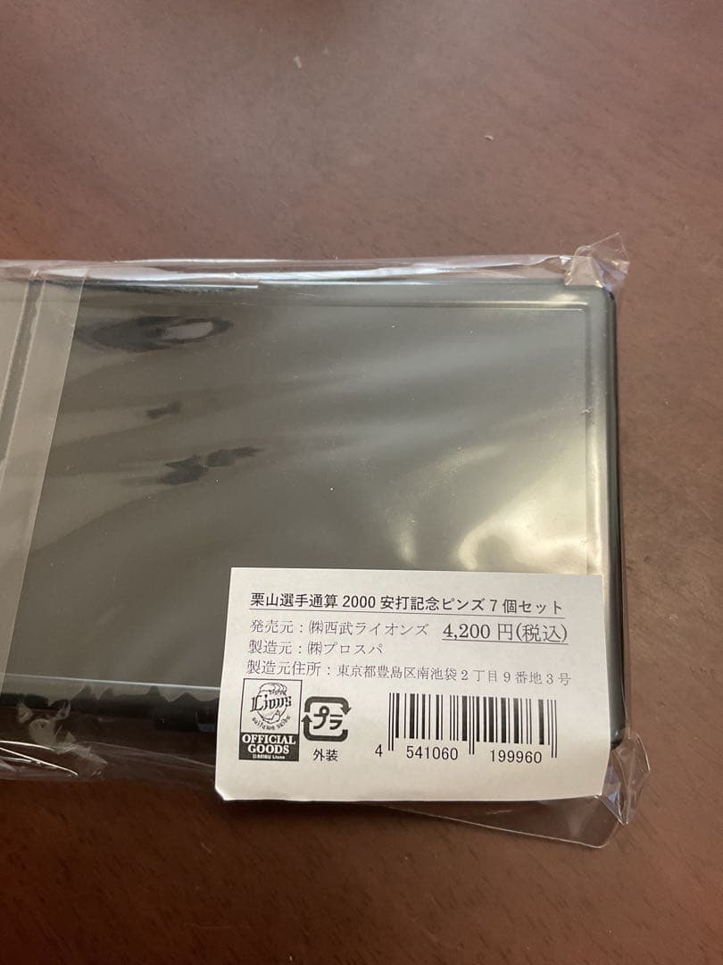 栗山巧 2000ヒット 額装メダルセット、記念バッジセット