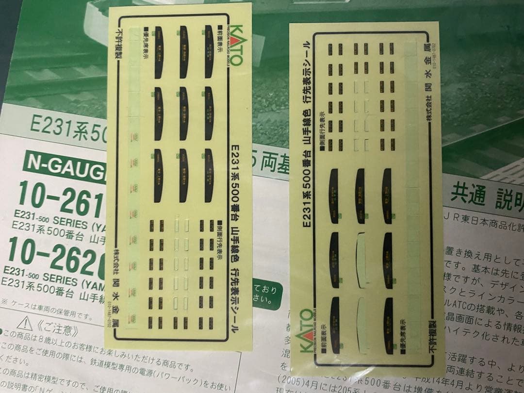 KATO E231系 500番台 山手線 10-261 10-262 11両