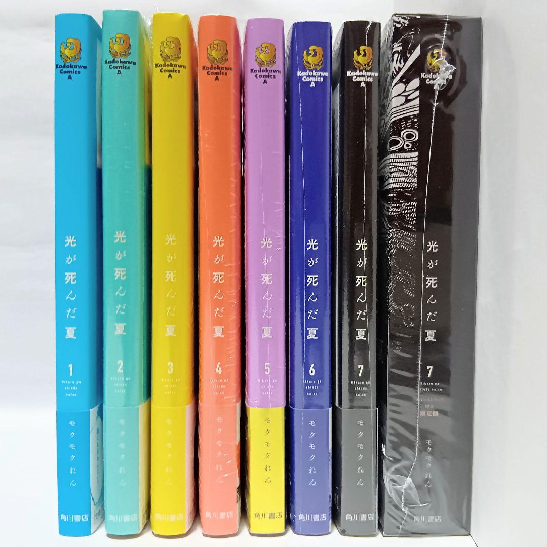 1～7巻 全巻初版帯付 特典27種 アクリル ミニ色紙 アニメイト 光が死んだ夏