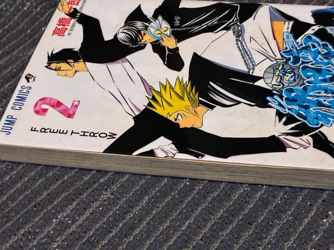 【全巻セット】バレーボール使い郷田豪・初版・少年ジャンプ・激レア・少年漫画・書籍