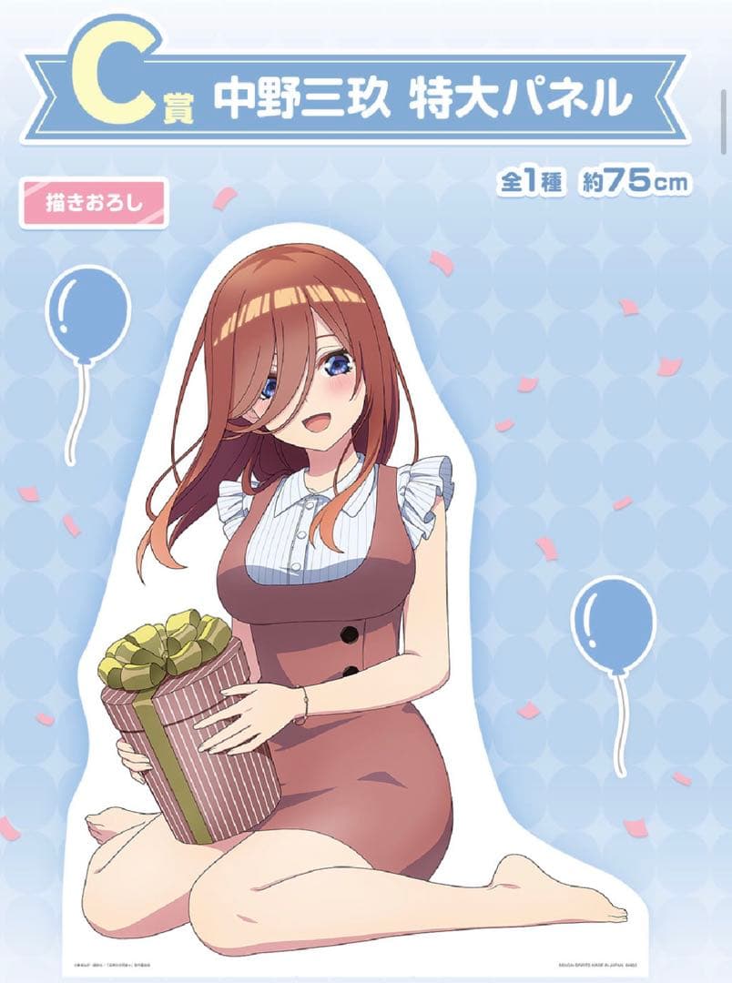 【五等分の花嫁】一番くじ A.B.C.D.E賞 特大パネルセット