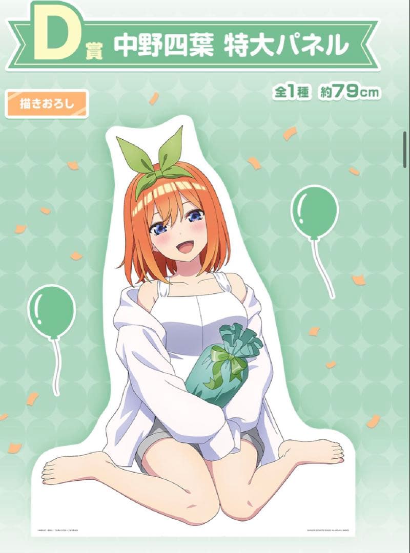 【五等分の花嫁】一番くじ A.B.C.D.E賞 特大パネルセット