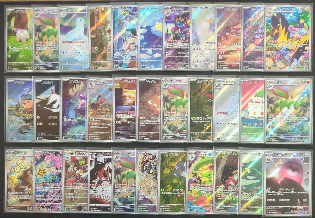 ポケカ　人気　AR　200枚　まとめ売り　大量