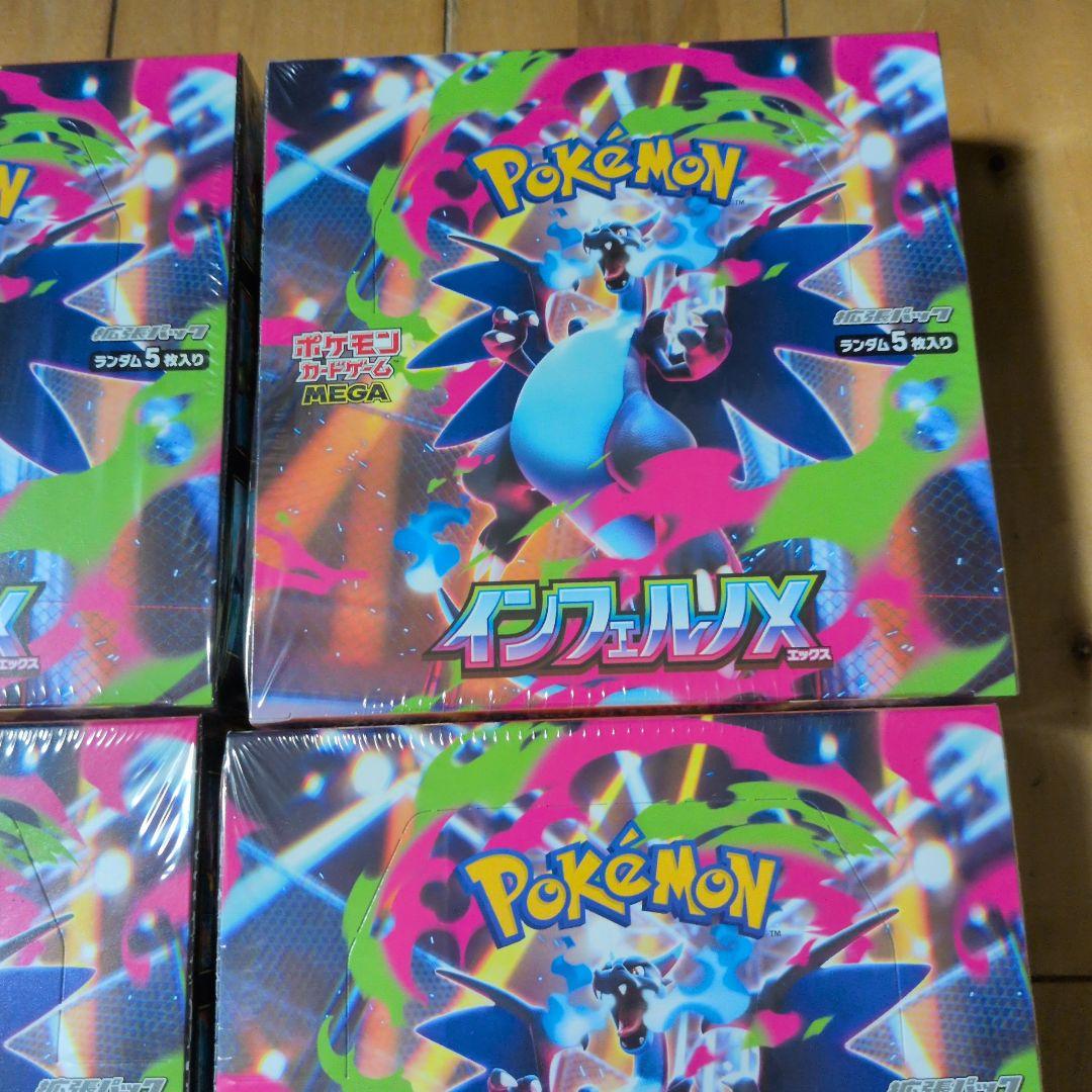 インフェルノX４BOXシュリンク付き新品未開封ポケモンカード