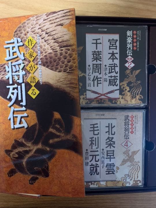 作家が語る　武将列伝