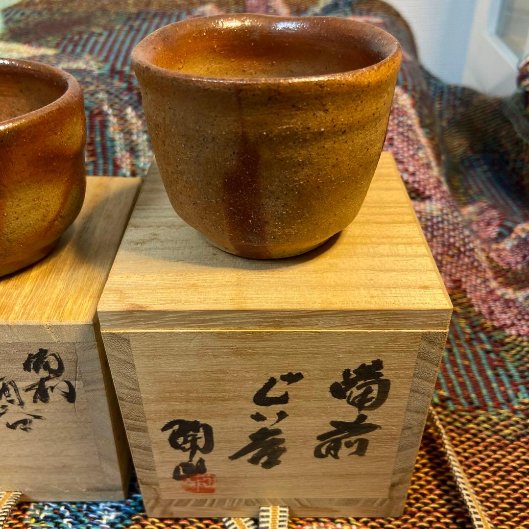 備前焼　森和彦・森陶山　ぐい呑3個