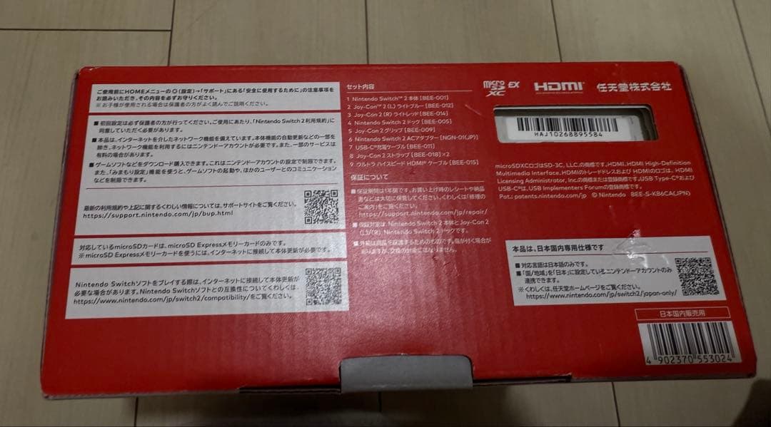 Nintendo Switch2 日本語専用