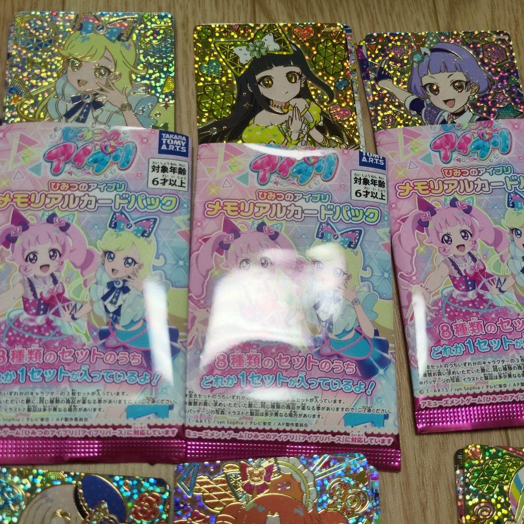 ひみつのアイプリ　メモリアルカードパック　アイプリワールド　フルコンプ
