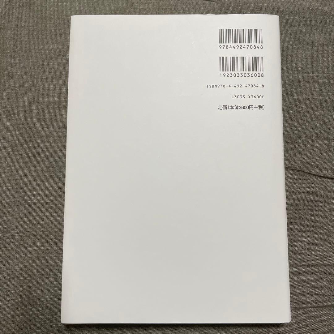 入門季節調整 : 基礎知識の理解から「X-12-ARIMA」の活用法まで