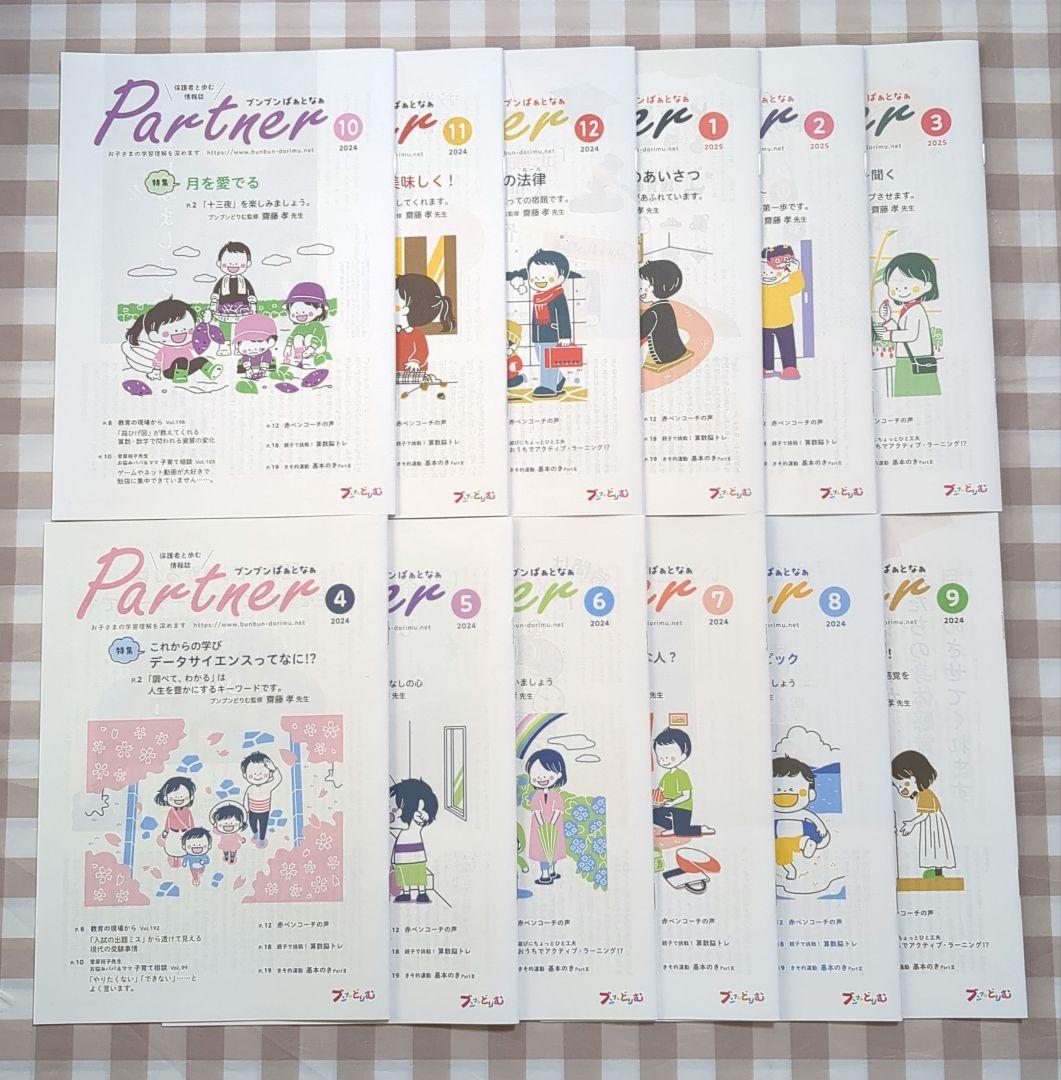 ブンブンどりむ　グングン上達コース小学生3年生