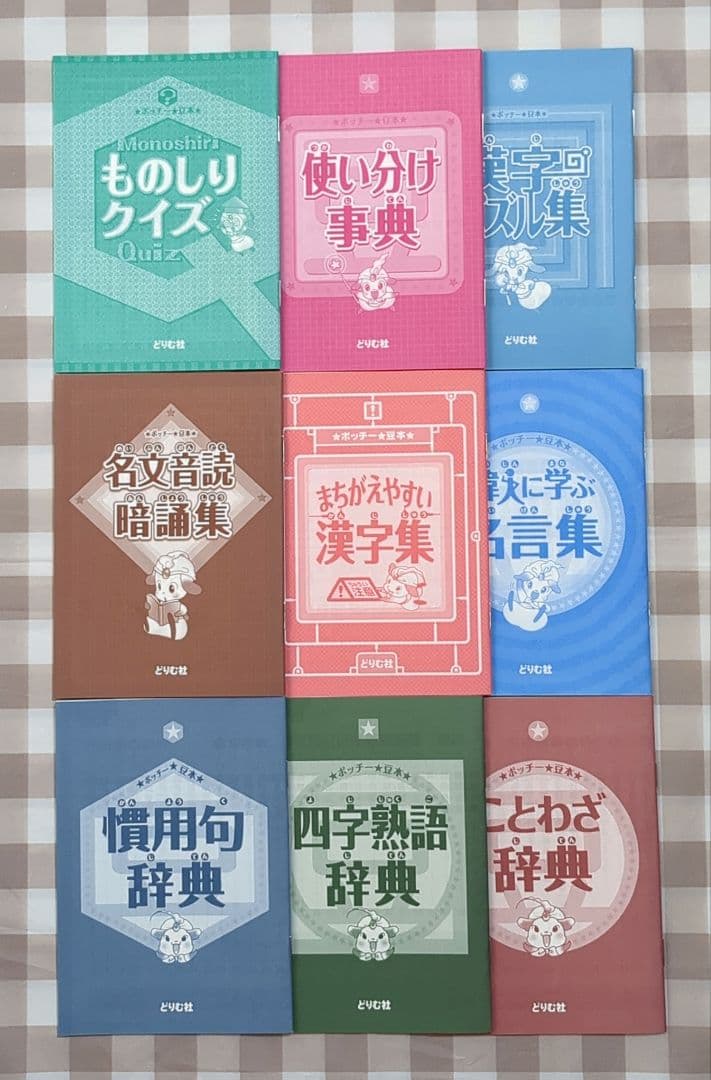 ブンブンどりむ　グングン上達コース小学生3年生