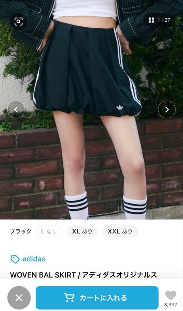 adidas バルーンスカート