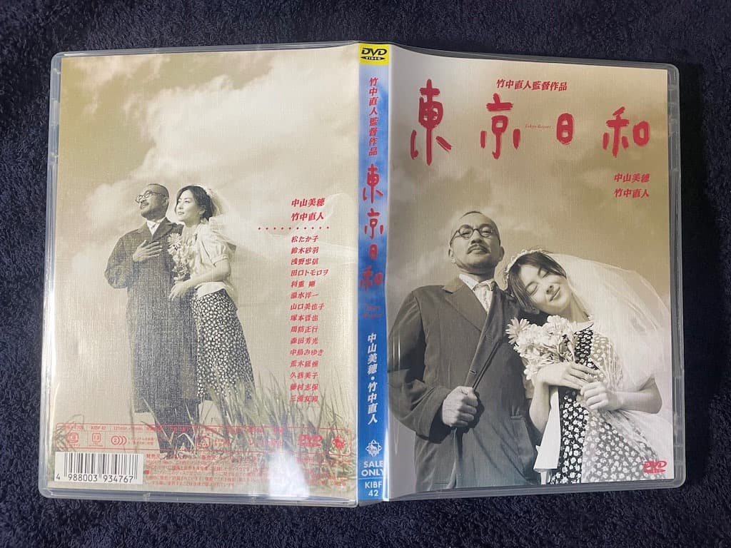 東京日和DVD【廃盤】中山美穂