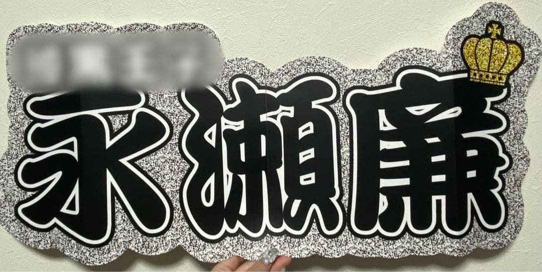 サンプル⑩ 連結うちわ　文字パネル　うちわ文字　ハングル