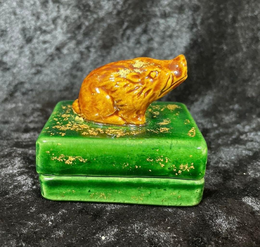 茶道具　香合　亥