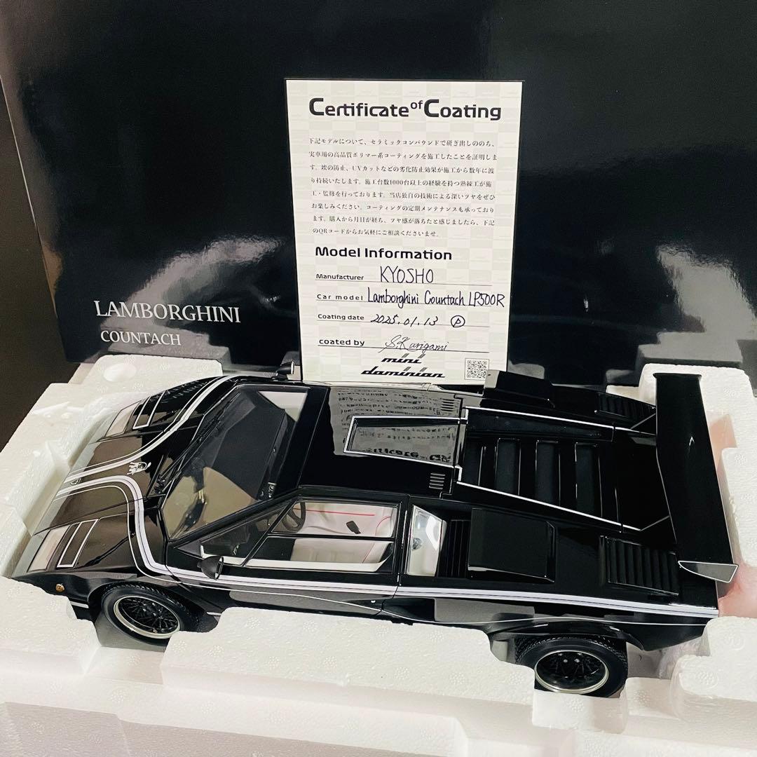 1/12 京商 ランボルギーニ カウンタック LP500R