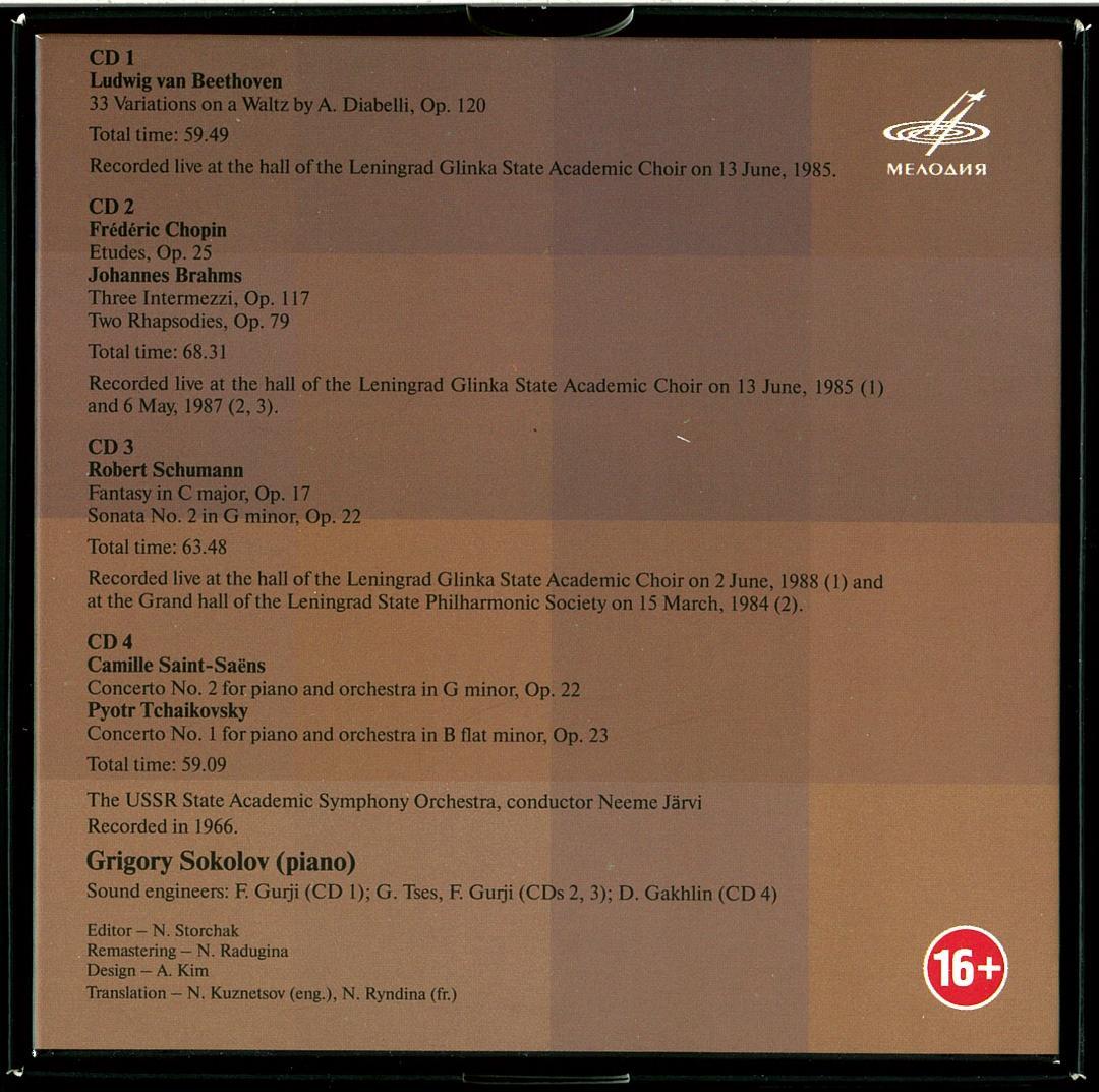 【帯付き輸入盤CD】グリゴリー・ソコロフ：ソヴィエト・レコーディングス