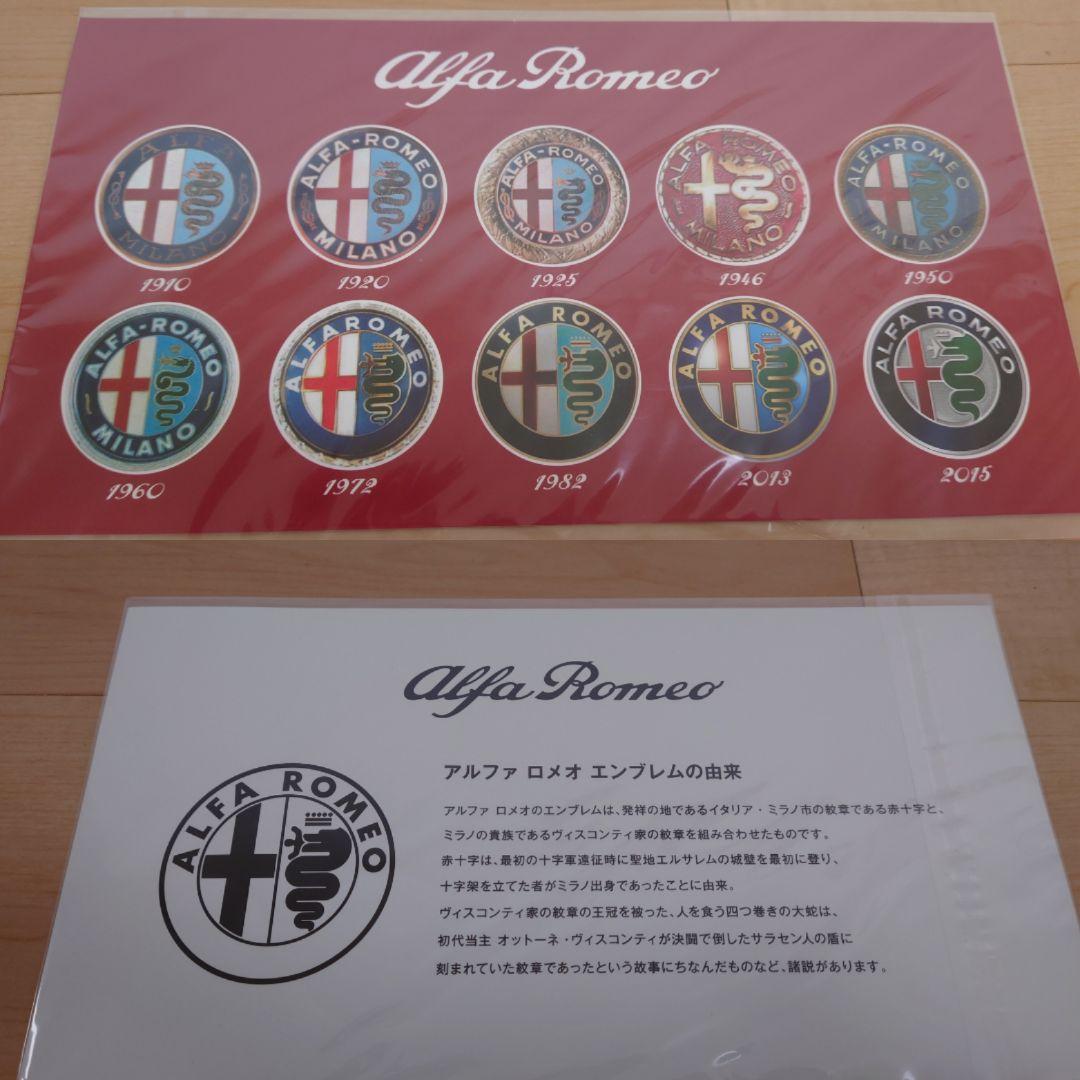 アルファロメオ グッズ 13点+1