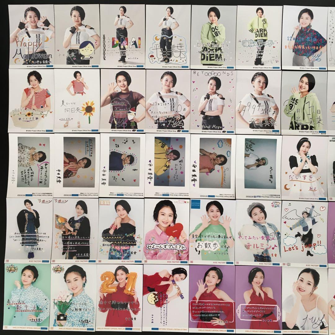7167 BEYOOOOONDS 平井美葉 生写真 46枚セット
