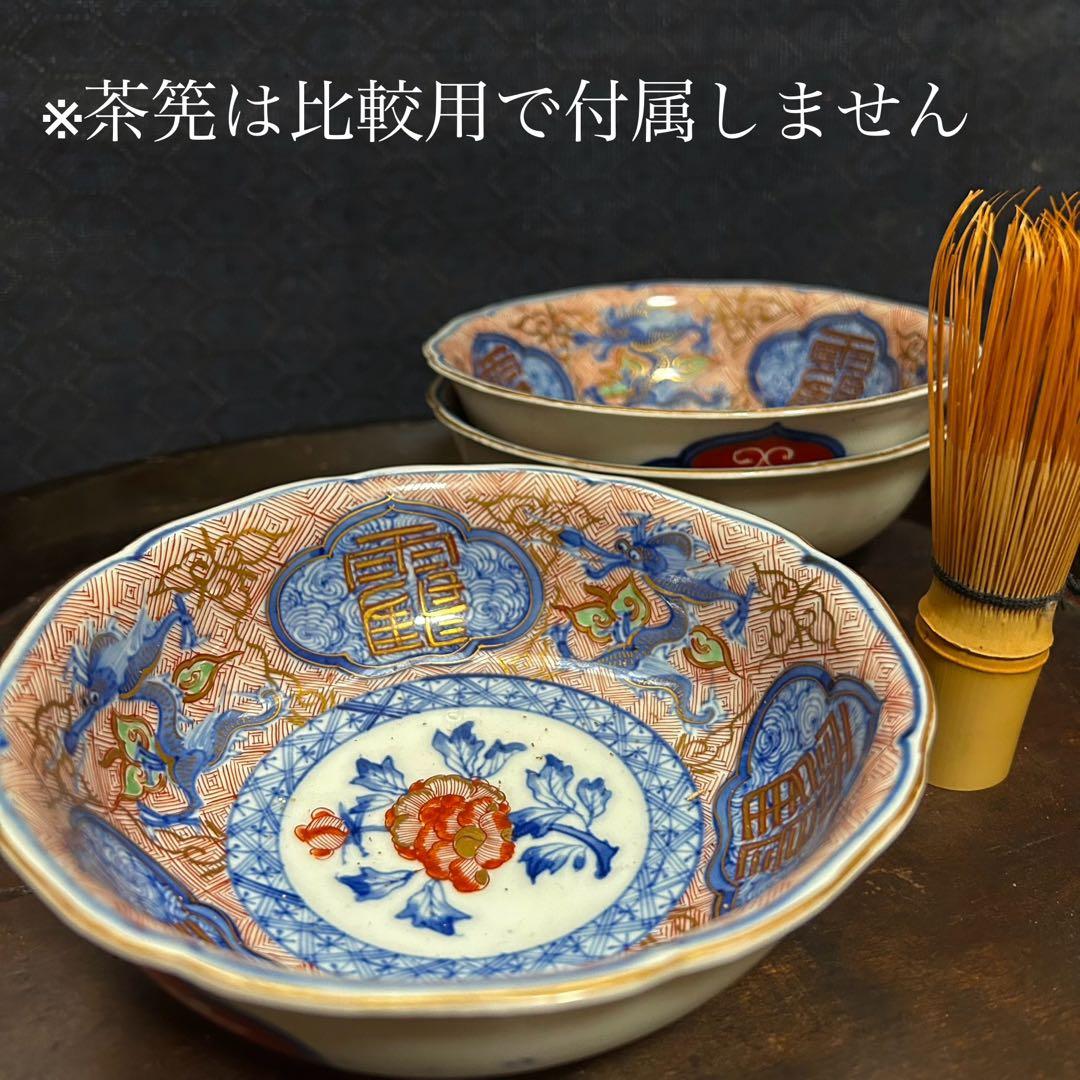 江戸期〜明治期の最上手の金蘭手古伊万里「華龍図皿三枚揃」本物保証