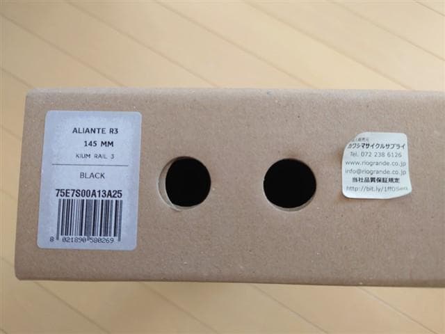 フィジーク ALIANTE R3 サドル 145mm ブラック 新品未使用品