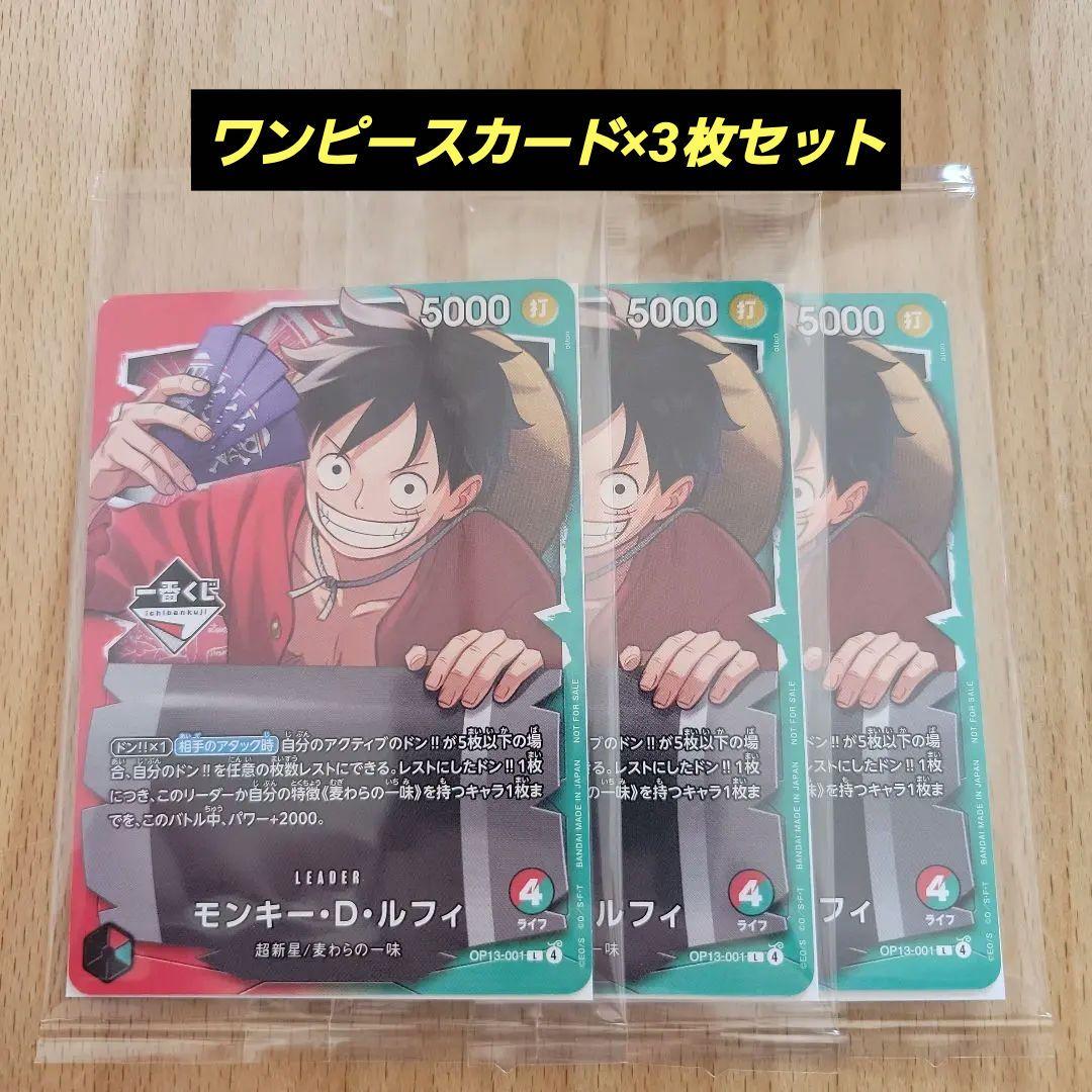 一番くじ　ワンピース　カードゲーム　プロモ　モンキー・D・ルフィ　カード