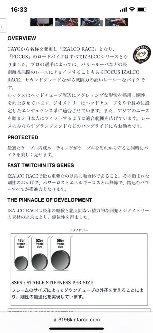 FOCUS IZALCO RACE9.7 2019式 ロードバイク 自転車