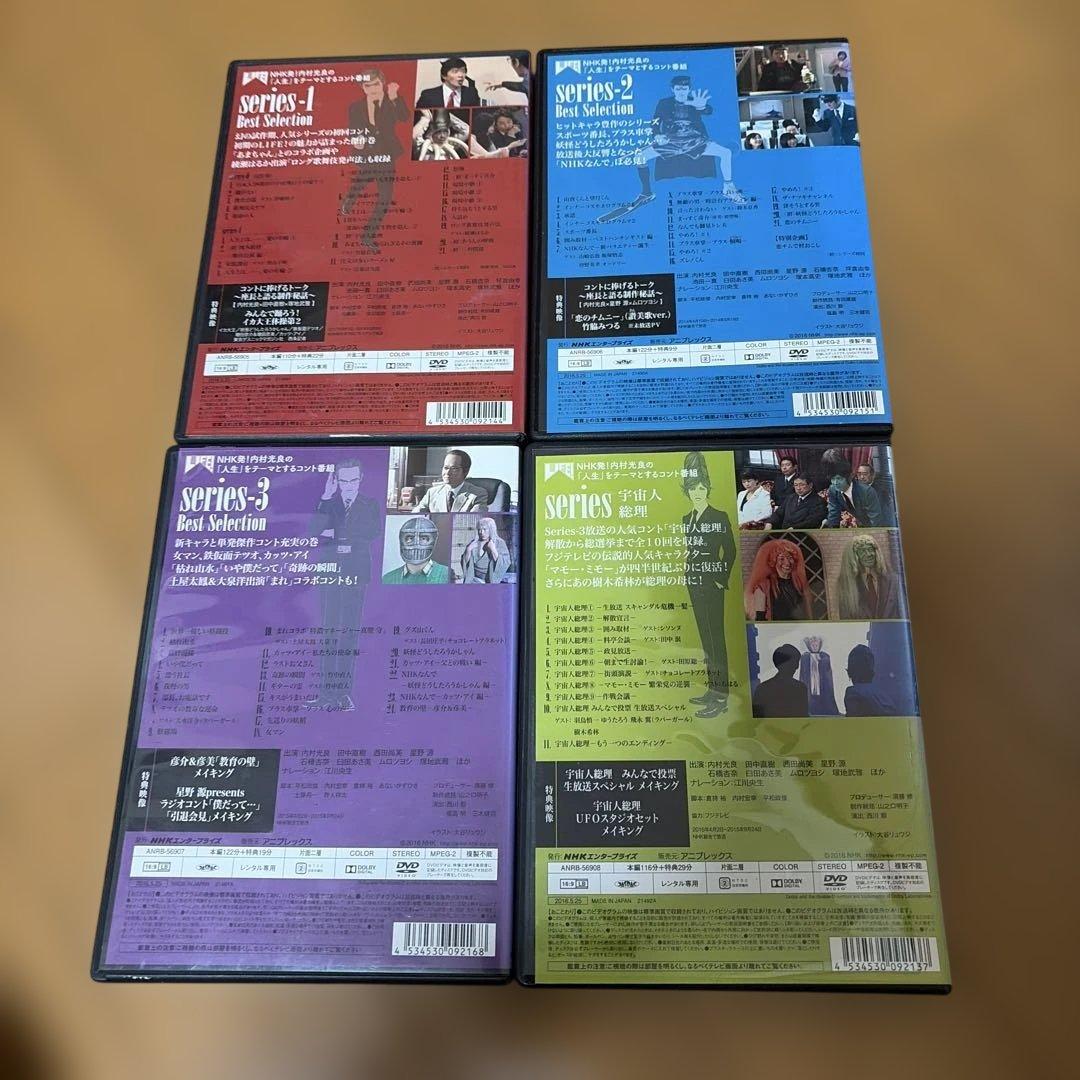 LIFE! ～人生に捧げるコント～　DVD　全巻セット　全4巻　トールケース付き