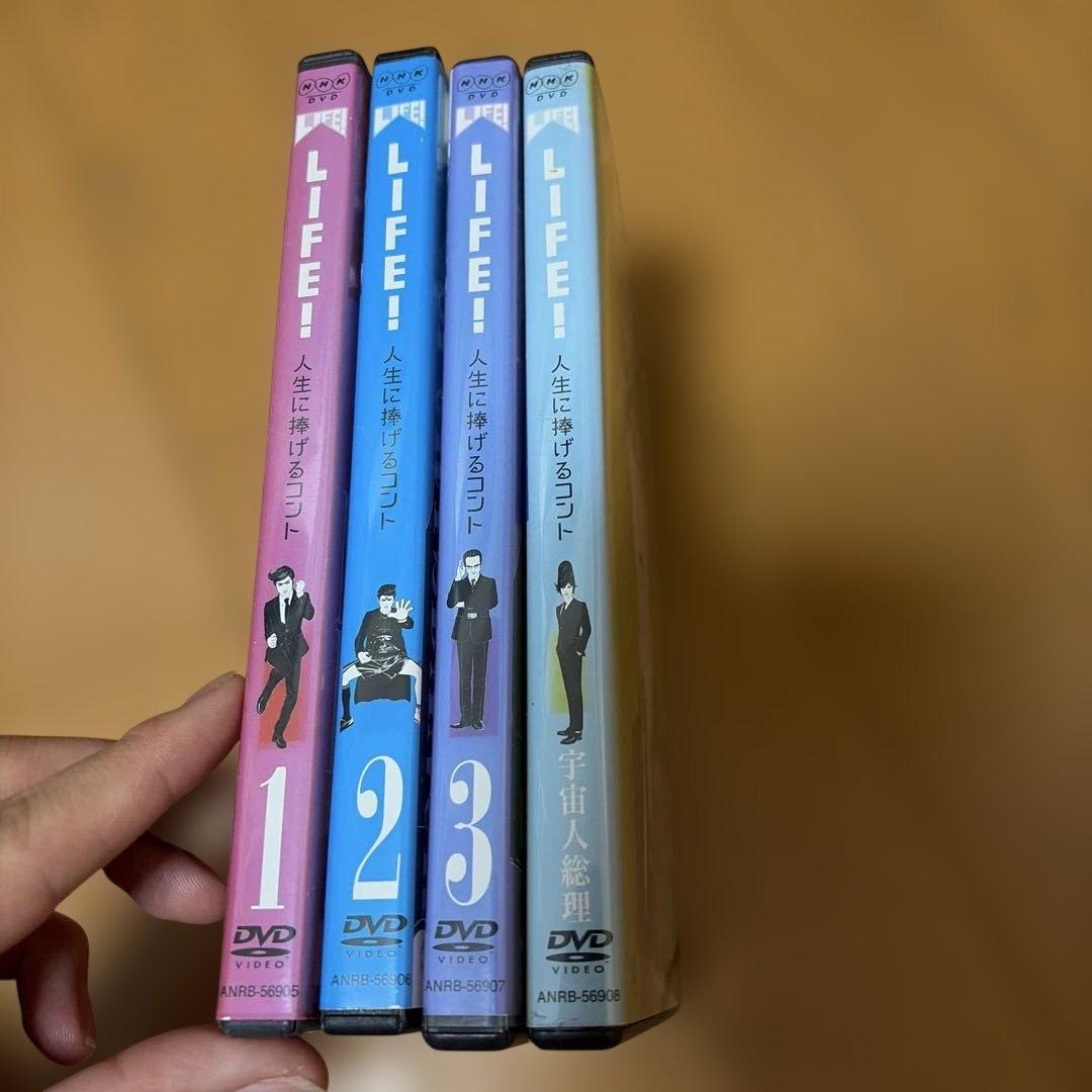 LIFE! ～人生に捧げるコント～　DVD　全巻セット　全4巻　トールケース付き