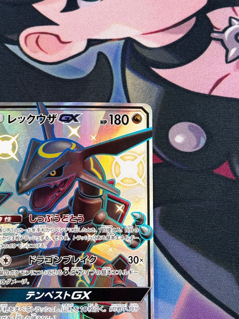 レックウザGX SSR[SM8b 240/150]GXウルトラシャイニー