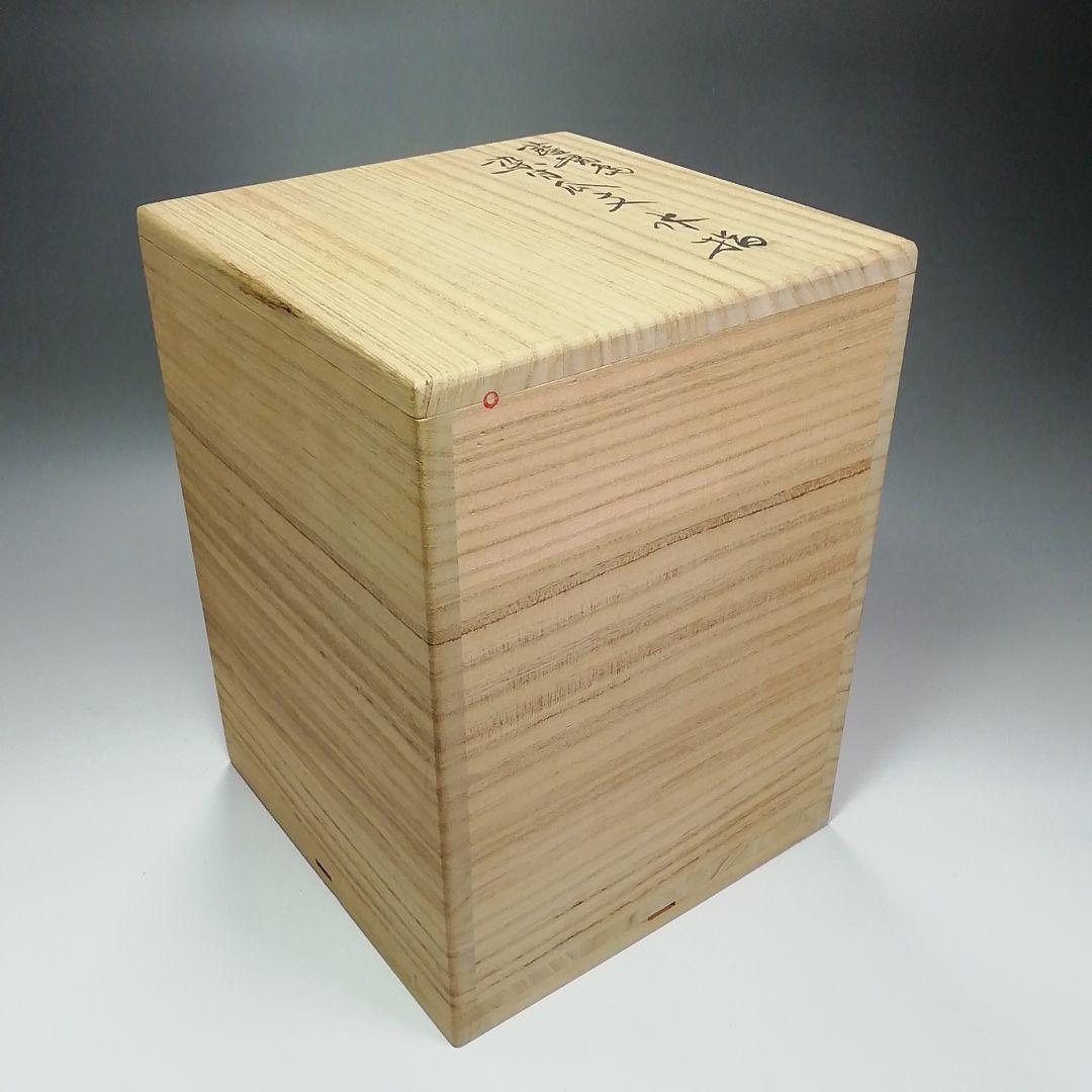 Ｓ３１４　水指　『藍鍋島』『染付瓜文』『りすつまみ』『中村公法作』　共箱　茶道具