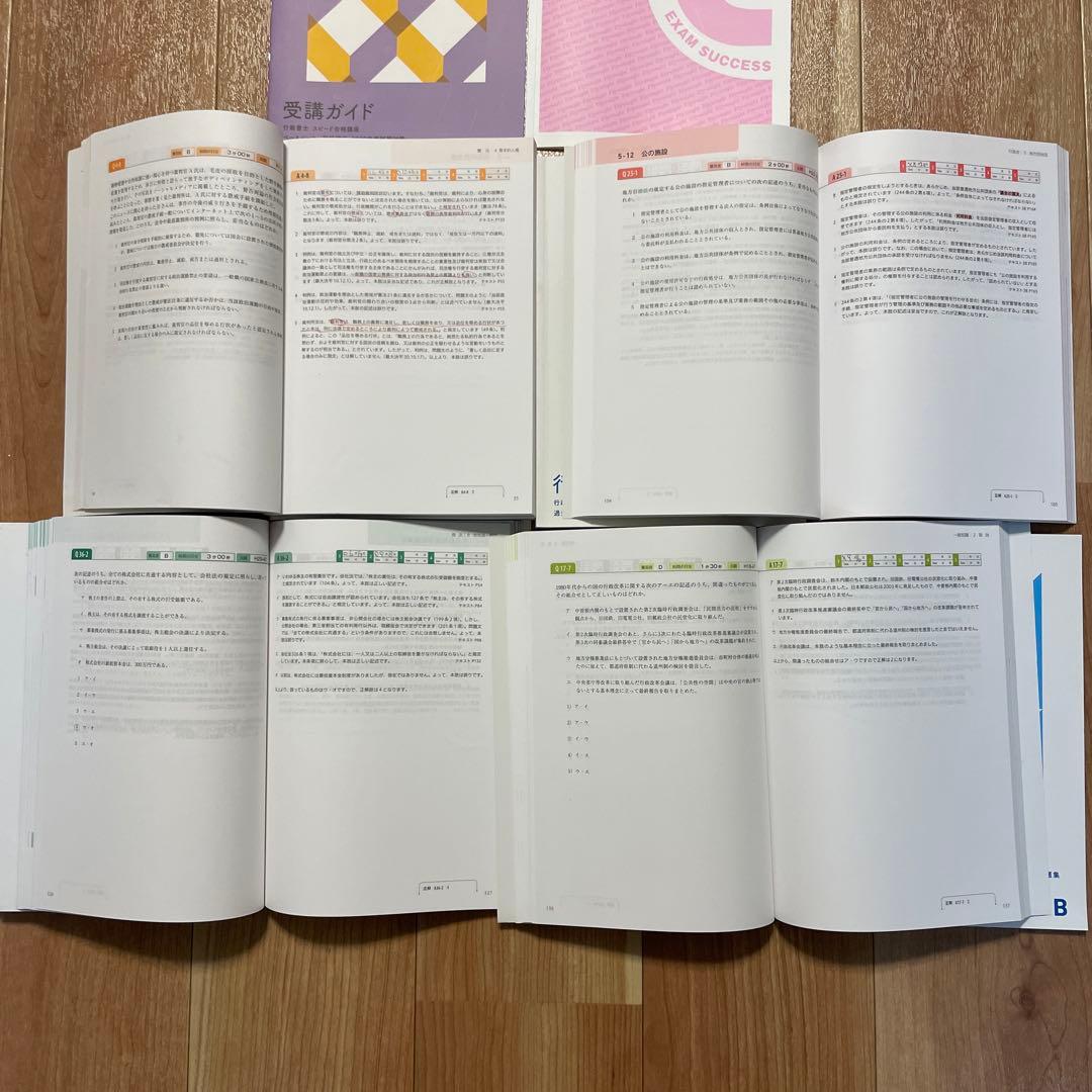 2022年度　行政書士講座　バリューセット　おまけ付き