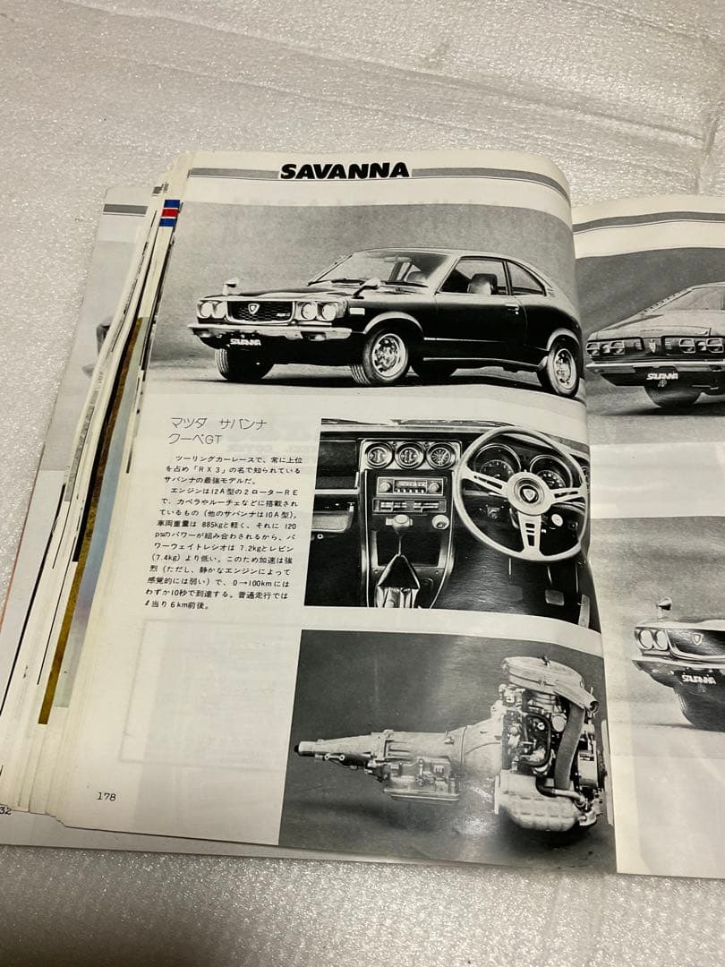 1974年／新車アルバム 74 国産車特集。日刊自動車新聞社刊。【昭和レトロ】。