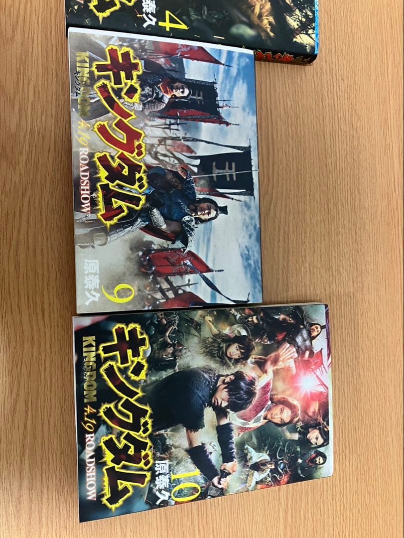 キングダム　1-77 全巻セット