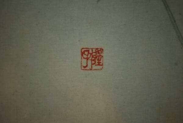 真作/隆子/テッセン図/布袋屋掛軸HC-808